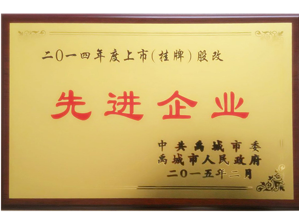 先進(jìn)企業(yè).jpg