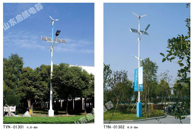風光互補路燈