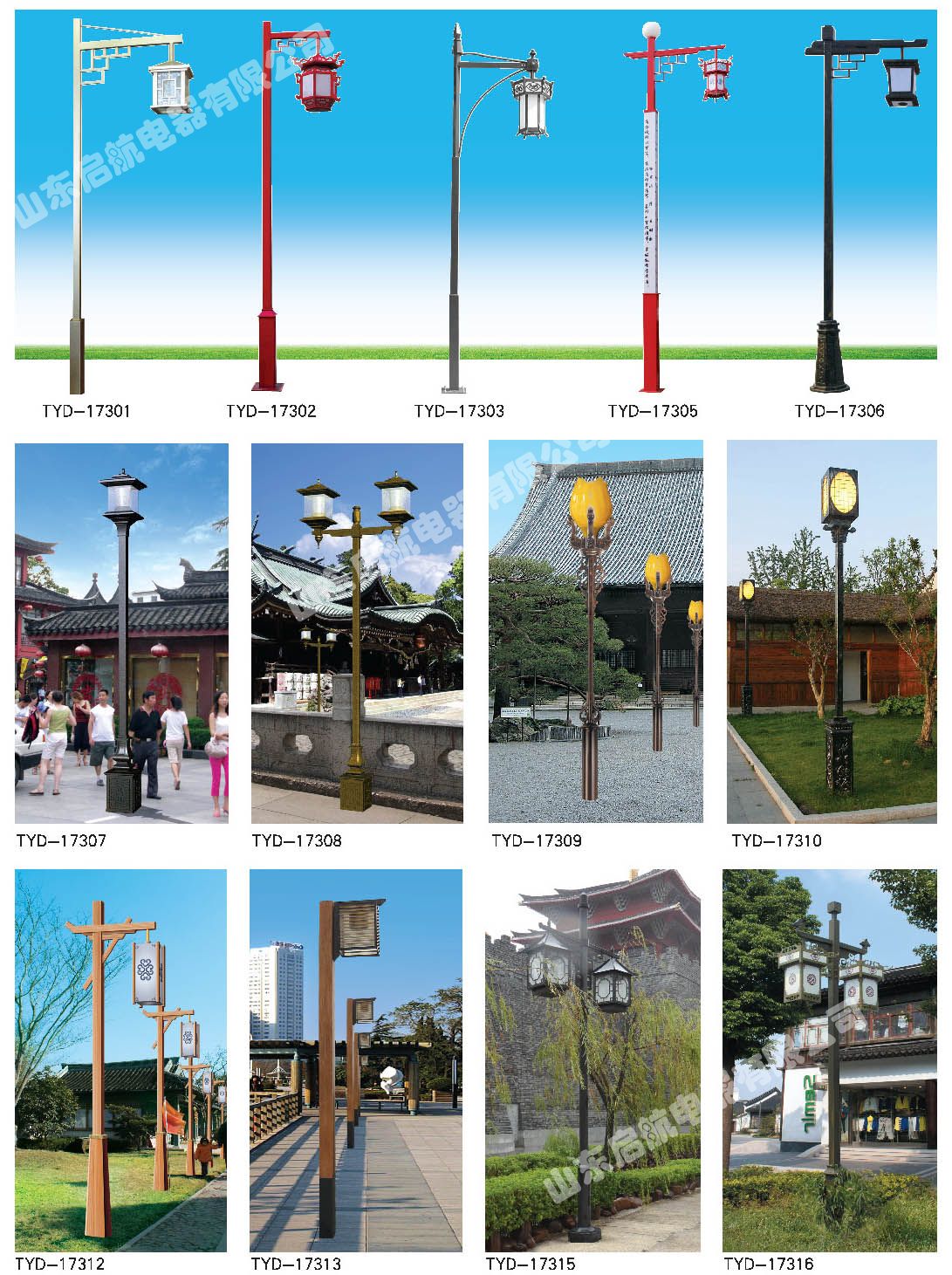 啟航電器仿古路燈.jpg
