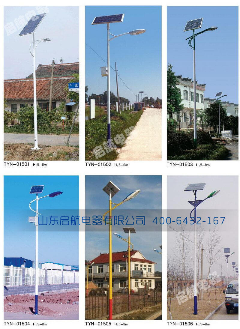 太陽(yáng)能led路燈廠家.jpg